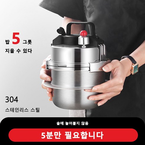 CANYOON 0.8-2.0L 압력솥 미니 압력밥솥 1-5 인용 압력밥솥추천 야영 압력솥, 1.6L 스테인리스  (밥 5 그릇)