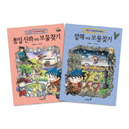 통일 신라 발해 시대 보물찾기 세트, 아이세움