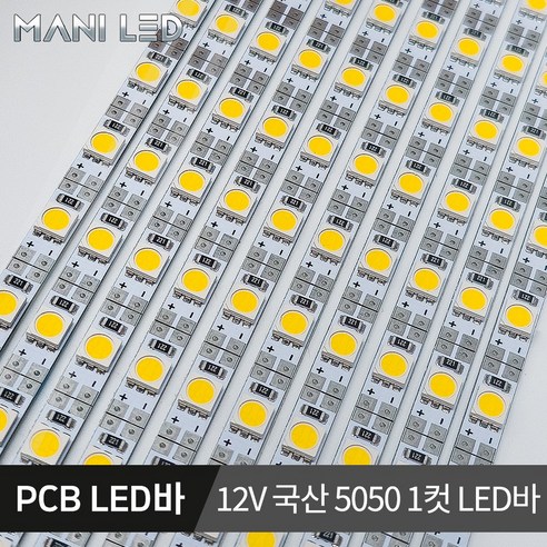 국산 LED바 삼성칩 PCB LED 단색 RGB 5V 12V 24V, 쿨화이트/9000K, 07_5V 초슬림 PCB LED바 80구, 1개