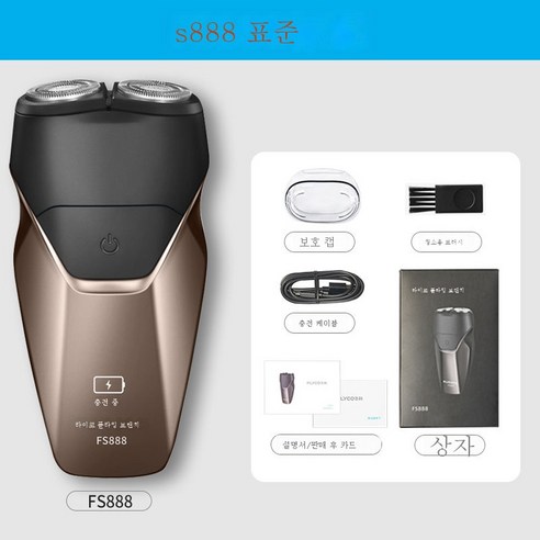 DH 면도기 일렉트릭 남성 면도기 전신 워싱 스마트 충전식 면도기FS808, DH FS888, DH 공식 표준배치