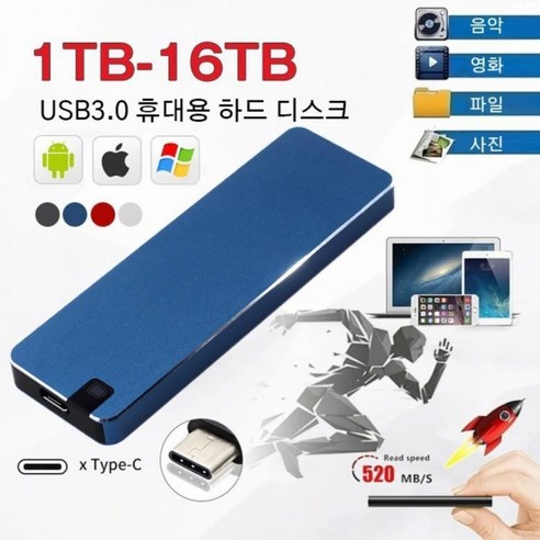 이동식 SSD 휴대용 하드디스크 대용량 하드 드라이브 휴대용 외장 메모리 카드 고속 플래시 하드 드라이브, 8TB, 실버 외장하드 이동식 SSD 휴대용 하드디스크 대용량 하드 드라이브 휴대용 외장 메모리 카드 고속 플래시 하드 드라이브, 8TB, 실버 외장하드