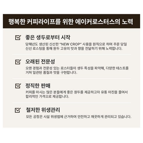 집에서 바리스타 수준의 커피를 즐기세요.