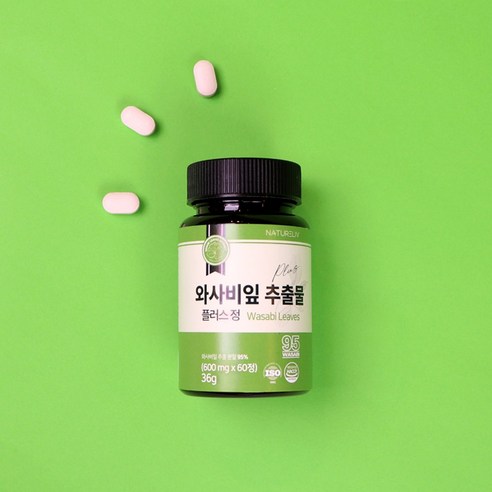 와사비 잎의 힘으로 건강을 키워보세요!