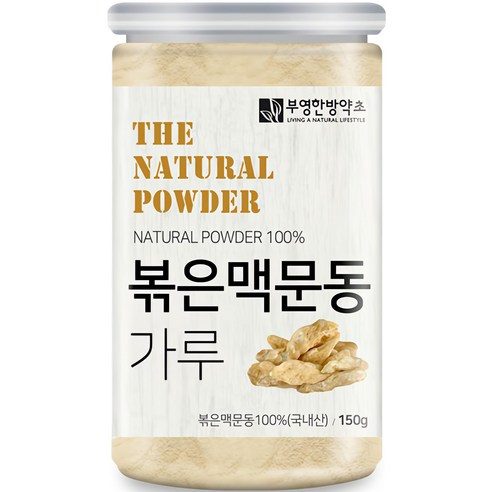 메마른 일상에 촉촉한 생기를, 부영한방약초 볶은 맥문동 가루 맥문동가루