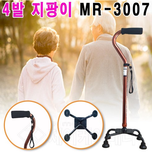 4발지팡이 MR-3007 높이조절가능 사발지팡이 노인용품, 1개