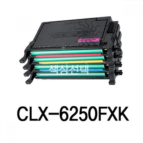 CLX-6250FXK 삼성 재생프린터토너 리필충전잉크, 색상, 파랑