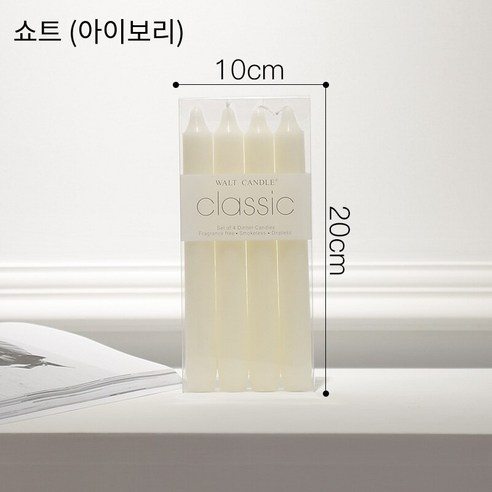 프랑스어 클래식 아로마 테라피 촛대 장식 장식 가게 바 식탁 장식 유럽 레트로 향수 촬영 소품, C29-ivorywhite-20CM스트레이트로드, 하나
