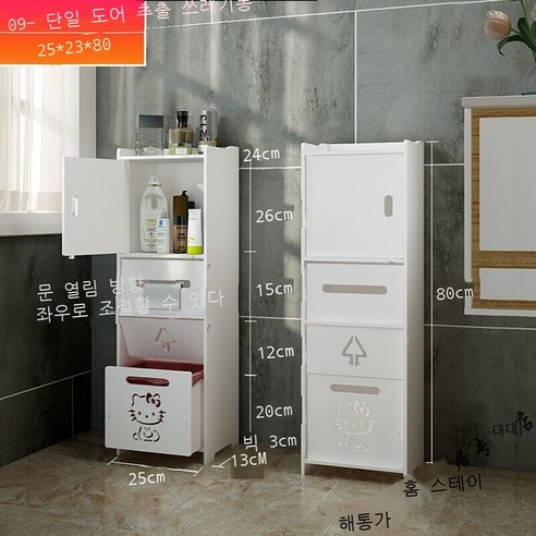 임대주택 개조 욕실 수납대 화장실 펀치 없는 틈새 캐비닛 저장물 사이드 캐비닛 착지식 화장실 설치물 캐비닛 케이지 화이트 - 삼각대, 09/80 싱글도어 휴지통 2523_80