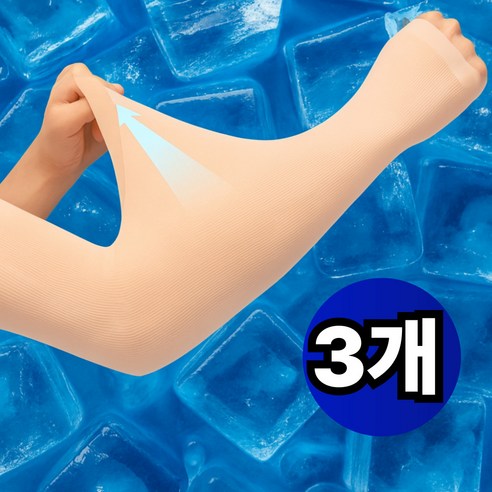 지와이픽 남자 여성 프리미엄 UV차단 손등 커버형 쿨토시