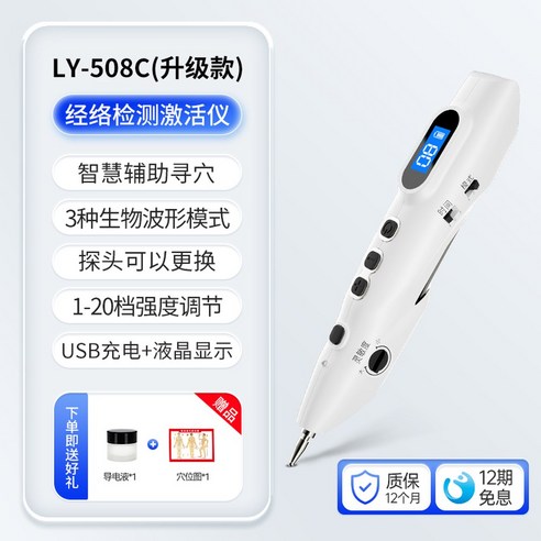 뭉친 어깨, 뻐근한 허리… 이제 간편하게 펜 하나로 해결! 1분도수물리펜