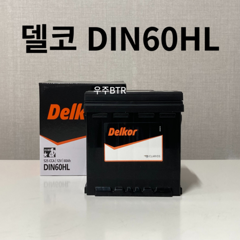 크루즈(가솔린) 델코 DIN60HL 자동차 배터리 차량용 밧데리 최신 새제품 정품, 공구X+동일용량반납, 1개