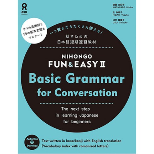 (영문도서) Nihongo Fun & Easy &#8545; Paperback, Ask Publishing Co., Ltd., English, 9784866391441