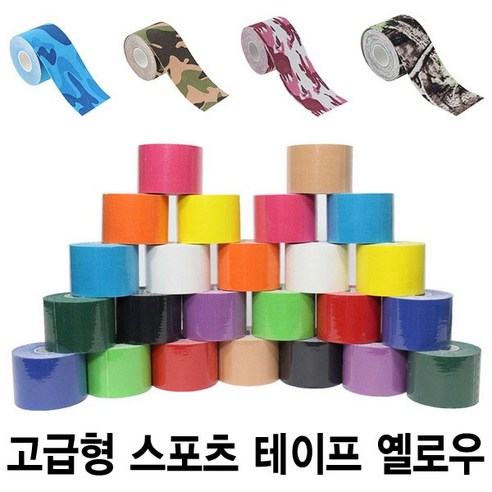 스포츠 테이프 근육 키네시올로지 15색 모음 5cm 5M, 1-6.옐로우 5cm X 5m 1롤