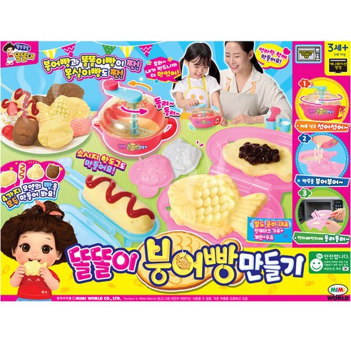 [미미] 똘똘이 붕어빵 만들기, 단품, 1개