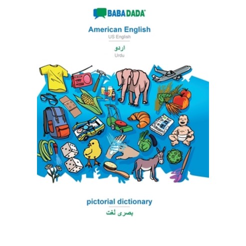 BABADADA American English - Urdu (in arabic script) pictorial dictionary - visual dictionary (in a... Paperback