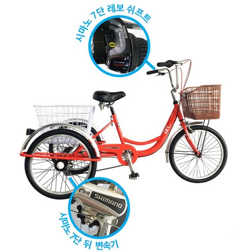 [지멘스 자전거]지멘스 호시 삼륜자전거 7단 부모님용 세발효도자전거 165cm, 블루크롬