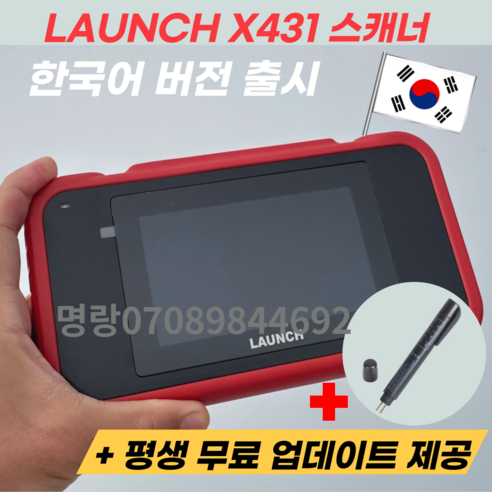 자동차 진단기 차량진단기 obd obd2 스캐너 런치 LAUNCH X431 CRP123E 한국어 버전, 런치진단기 + 평생 무료 업데이트, 1개