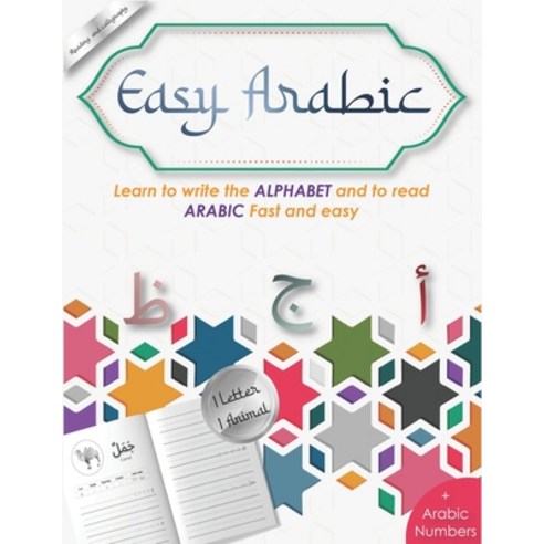 Easy Arabic - learn to write the Alphabet and to read Arabic fast and easy: arabic calligraphy - for... Paperback, Independently Published, English, 9798582468394