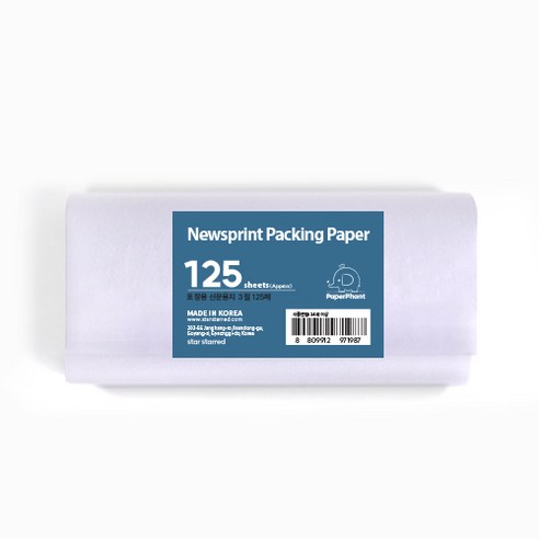 PaperPhant 포장용 신문용지, 3절 125매