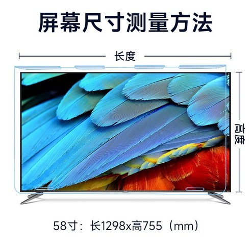 tv가드 화면 보호기 티비 커버 액정 스크린 블루라이트 차단 보호대, C. 55인치 (1230x710)
