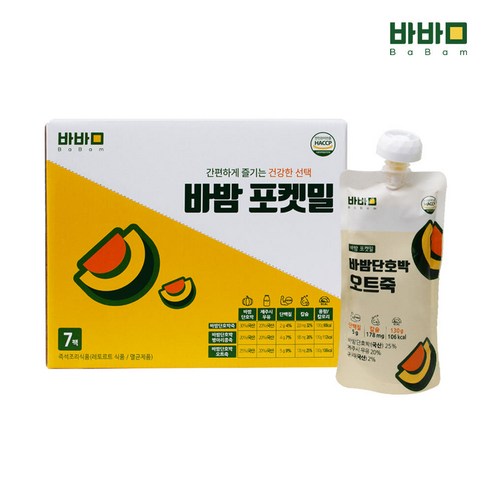 [바밤포켓밀] 바밤단호박 오트죽 7입, 7개, 130g