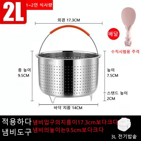 BITERE 밥솥 트레이 채반 가정용 다이어트 혈당조절 저당밥 플레이트, 1개