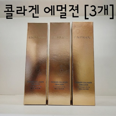 엔프라니 ((프리미어 콜라겐 에멀젼/로션 3개)) 125ML+125ML+125ML/ 피쉬콜라겐/ 고농축에멀젼/ 고농축 로션/ 주름개선기능성/, 3개, ml