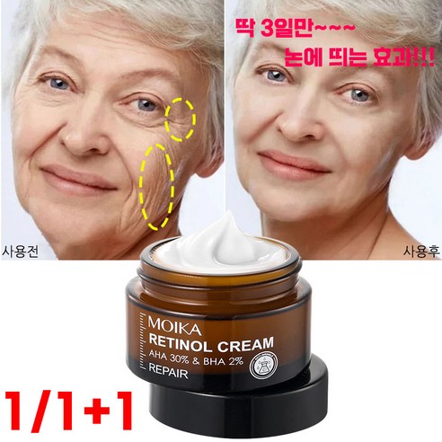 1/1+1 주름 개선 크림 모공수축 처진피부 미백 30ml, 1+1+1(3개)