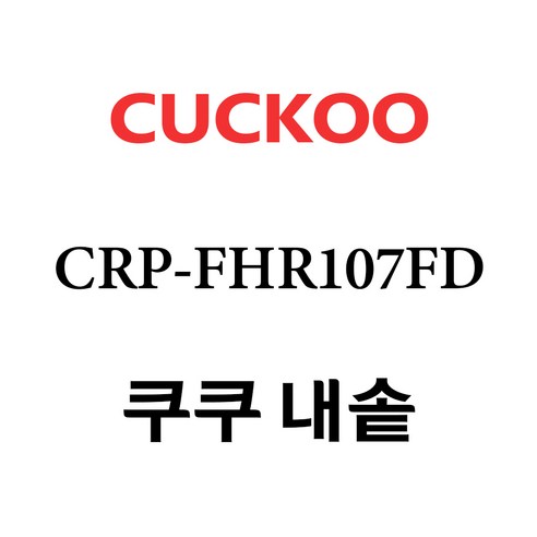 쿠쿠 CRP-FHR107FD, 1개, 고무패킹 단품만 X 1