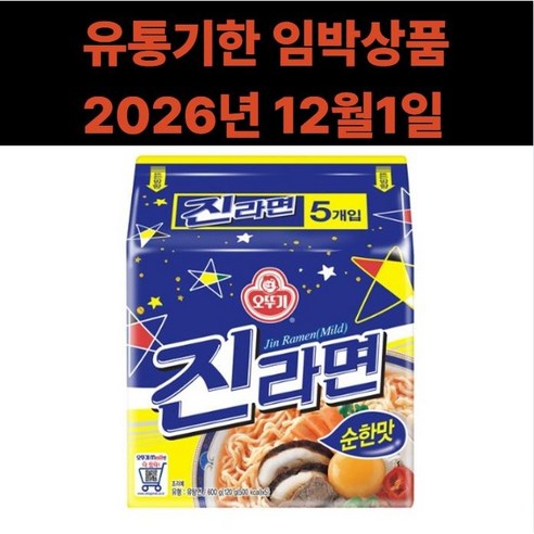 오뚜기 진라면 순한맛 120g, 15개