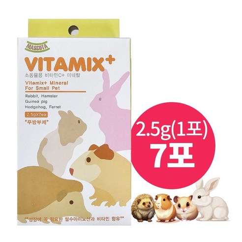 소동물용 비타민 미네랄 햄스터 기니피그 친칠라 토끼 고슴도치 영양제, 7포, 2.5g