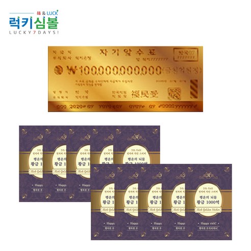 (럭키심볼)소중한 고객님께 붙혀드리는 전자파스티커 vip 뇌물드립니다 잘부탁합니다 판촉물 손님관리 고객관리 고객선물 손님선물, 행운의 뇌물 황금 1000억 배민쿠폰 Best Top5 (럭키심볼)소중한 고객님께 붙혀드리는 전자파스티커 vip 뇌물드립니다 잘부탁합니다 판촉물 손님관리 고객관리 고객선물 손님선물, 행운의 뇌물 황금 1000억 배민쿠폰 Best Top5