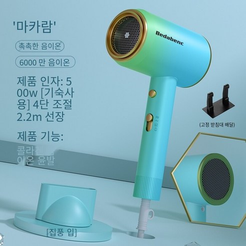 독일 헤어 드라이어 가정용 음소거 고출력 음이온 헤어 케어 학생 기숙사 빠른 건조 이발사 헤어 드라이어, 하나, 마카블루[500W기숙사]않습니다여행