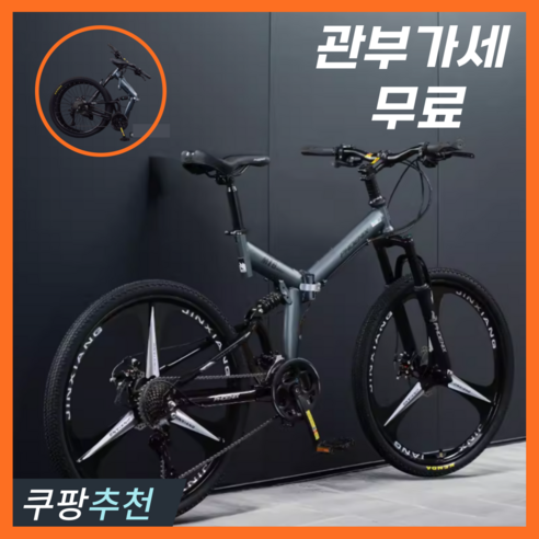 로드런 접이식자전거 입문용 mtb 휴대용 산악자전거 성인용 출퇴근 24 26인치, 26인치 x 3블레이드 타입, 진 그레이 30단