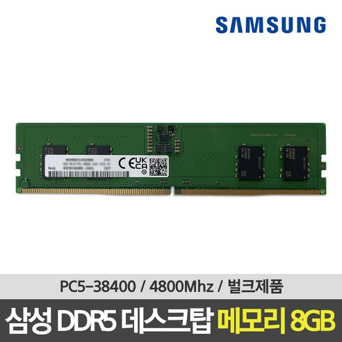 삼성 DDR5 38400 RAM 8GB 데스크탑 4800Mhz PC메모리