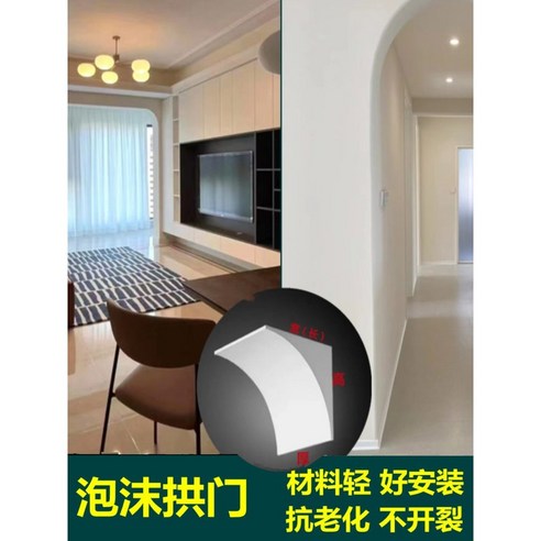 공간에 예술을 더하다, 셀프 아치형 가벽