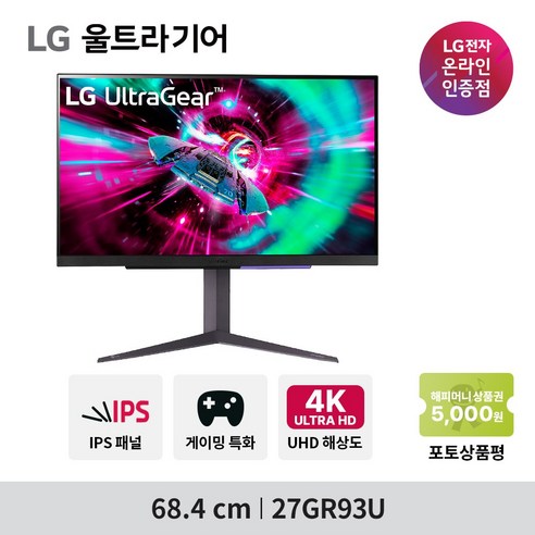 LG전자 27GR93U 68.4cm 27인치 IPS UHD 144Hz 4K 울트라기어 게이밍모니터, 일반 택배 배송