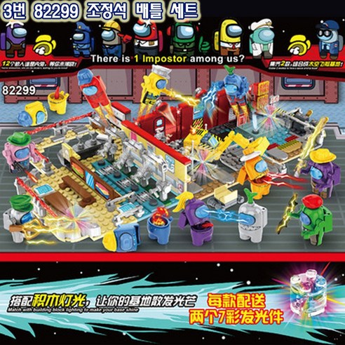 우주를 탐험하는 상상력, 레고 호환 어몽어스 브릭 세트로 펼쳐지는 무한한 가능성