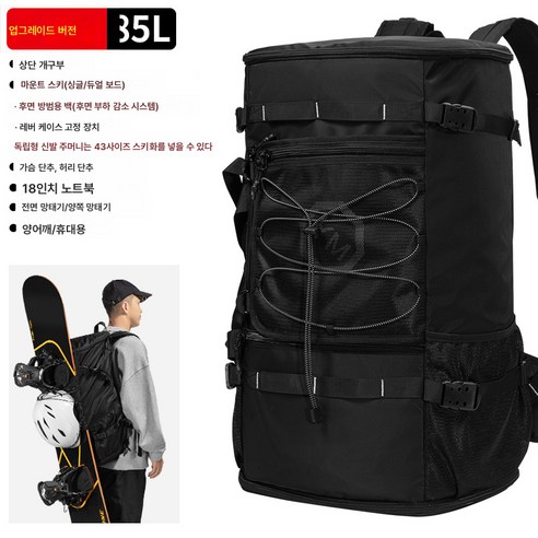 스키 보드복 가방 백팩 파우치 대용량 수납 보드 장비를 싱글 투 백 기내용 가방 방수 등산 스키화., 블랙(상단개방,발창고,스노우보드,헬멧)