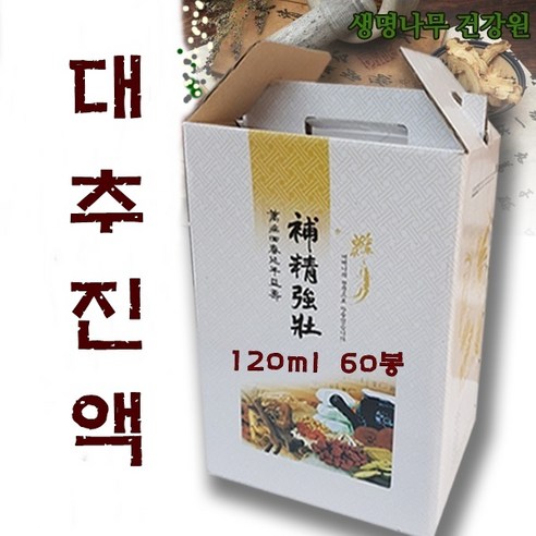 대추진액 진한대추차