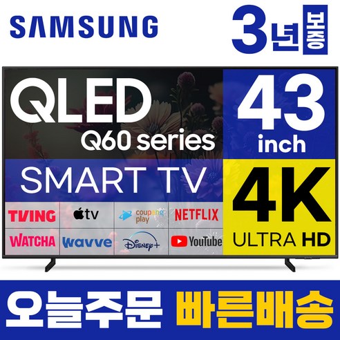 삼성 43인치 TV QLED 4K UHD 스마트 LED TV 43Q60 LED 미러링 넷플릭스 유튜브, 매장방문