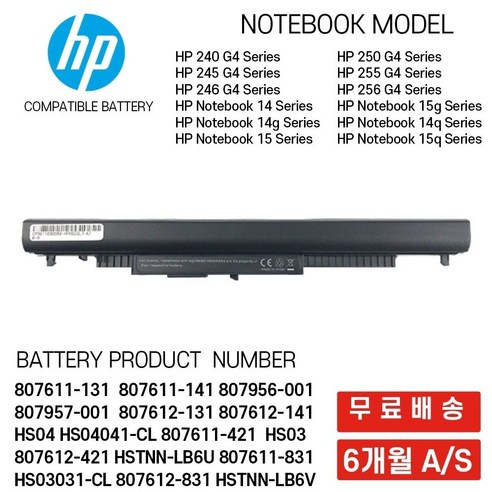 807956-001 807957-001 807612-141 HP 배터리 노트북 호환 배터리 HP 250 G4 255 G4 Notebook 15G, 기본선택