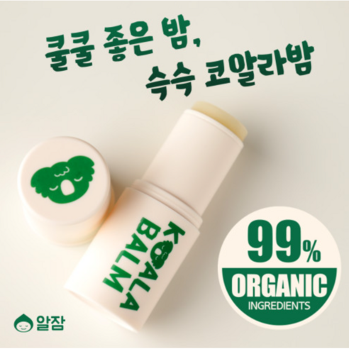 코알라처럼 편안한 밤, 알잠네이처 코알라밤으로 선물하세요.