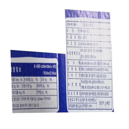 상큼함과 건강을 한 번에! 코스트코 후버 사과주스 & 레몬에이드