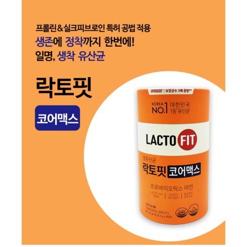 한국인의 장 건강을 위한 맞춤형 프로바이오틱스