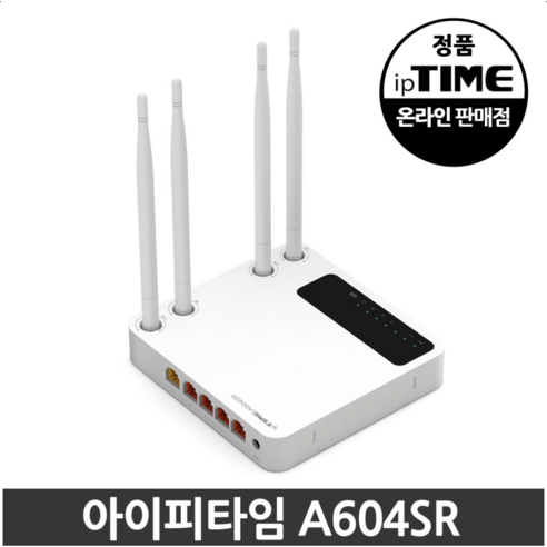 빠르고 안정적인 무선 인터넷 환경을 위한 현명한 선택, ipTIME 유무선 공유기 iptimea604se