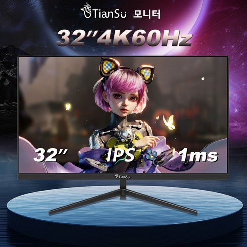 TianSu 32 인치모니터 60hz 사무용 모니터 4K UHD 게이밍 모니터 144HZ 아이케어 모니터, 81.3cm, T2L-2