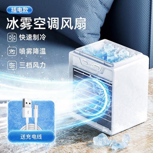 Dongcheng 가정용 이동용에어컨 작은방 에어컨 미니 휴대용 캠핑 실외기없는 이동식, 화이트