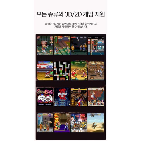 추억을 소환하는 마법 상자: DS 월광보합 3D, 가정용 오락실 게임의 부활