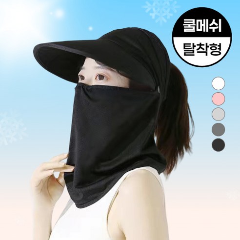 미르픽 챙넓은 풀커버 자외선차단 썬캡 물놀이 골프 등산, 02 블랙